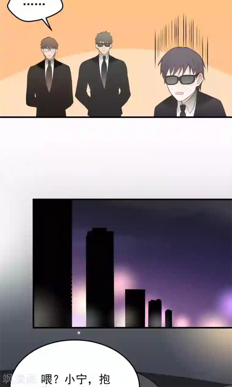 请别偷亲我第94话 恶化