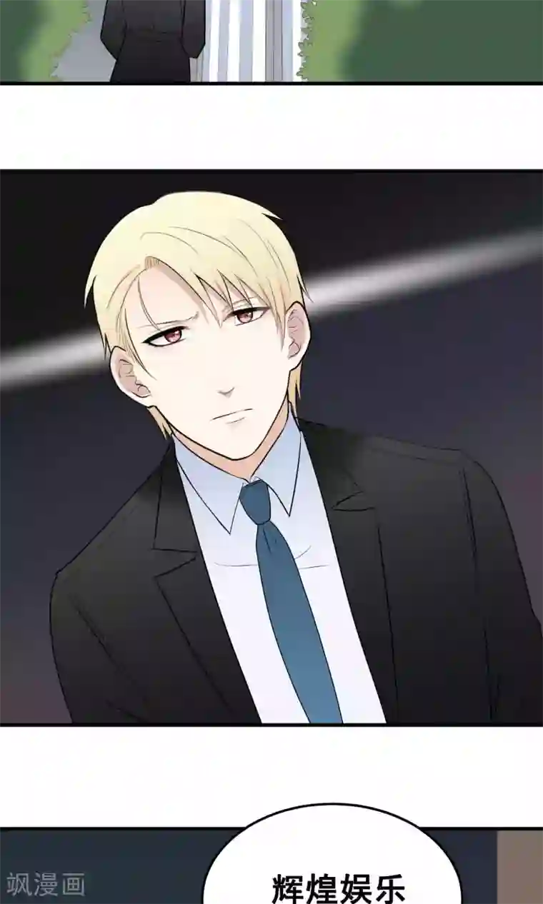 请别偷亲我第94话 恶化