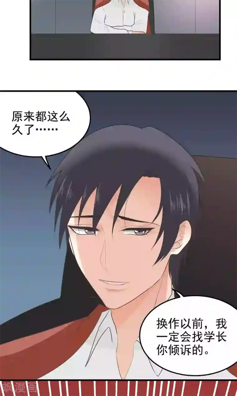 请别偷亲我第95话 赵家