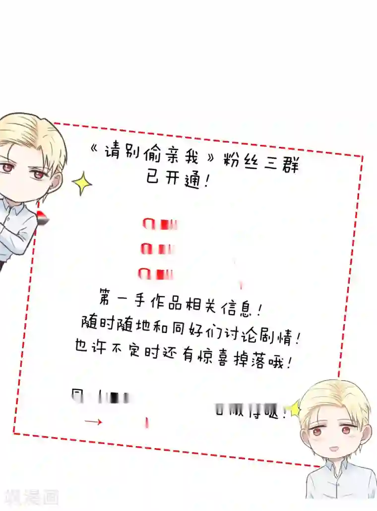 请别偷亲我第95话 赵家