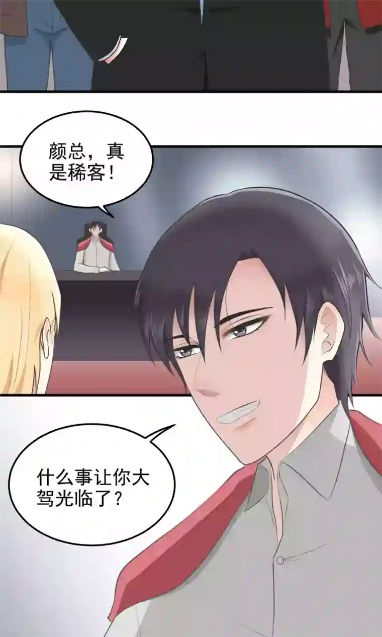 请别偷亲我第95话 赵家