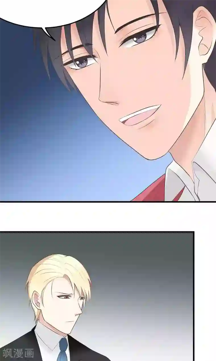 请别偷亲我第95话 赵家