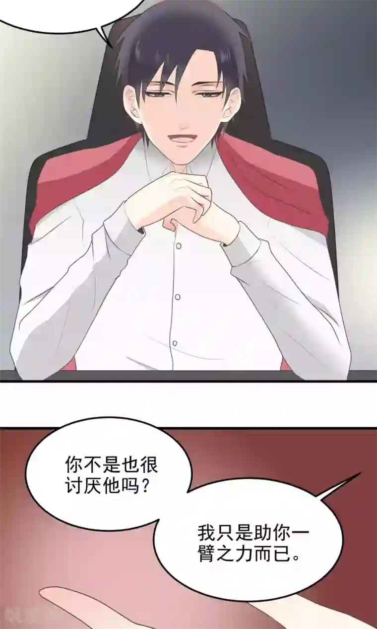 请别偷亲我第95话 赵家