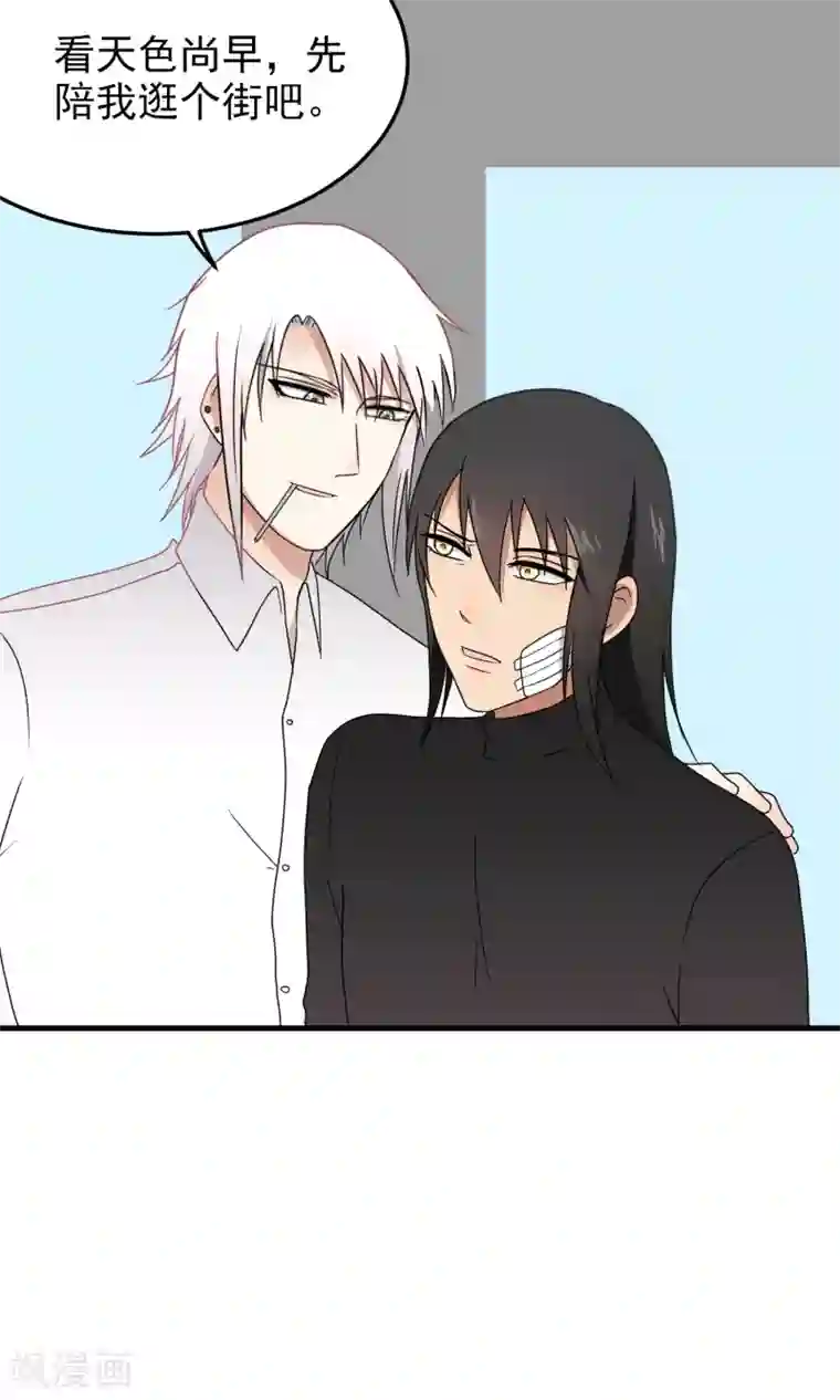 请别偷亲我第96话 交涉