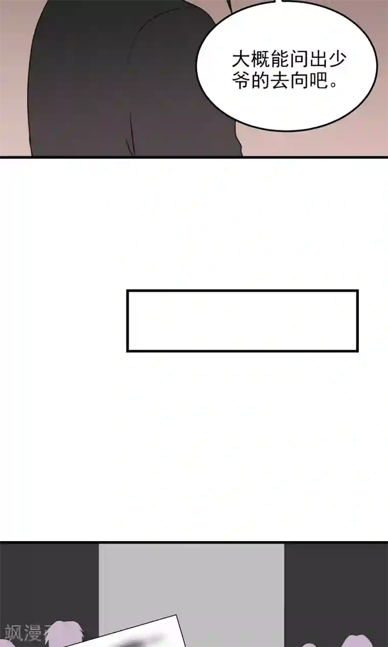 请别偷亲我第96话 交涉