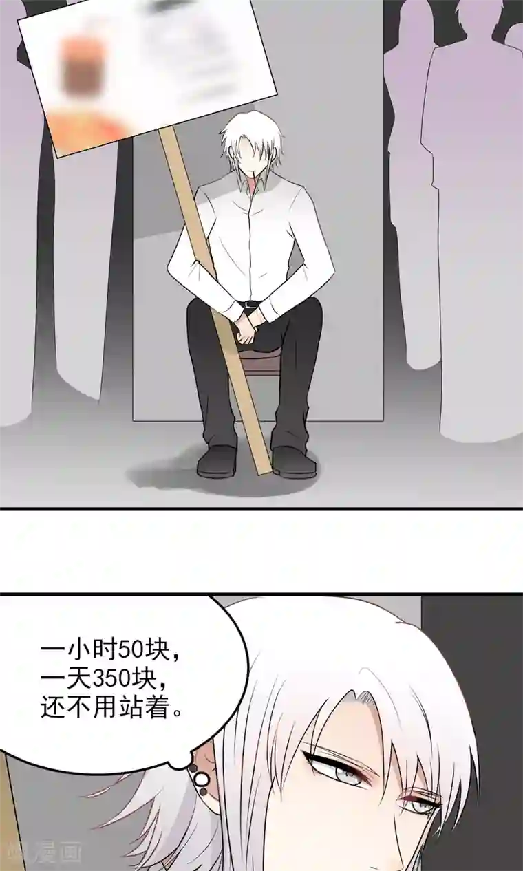 请别偷亲我第96话 交涉