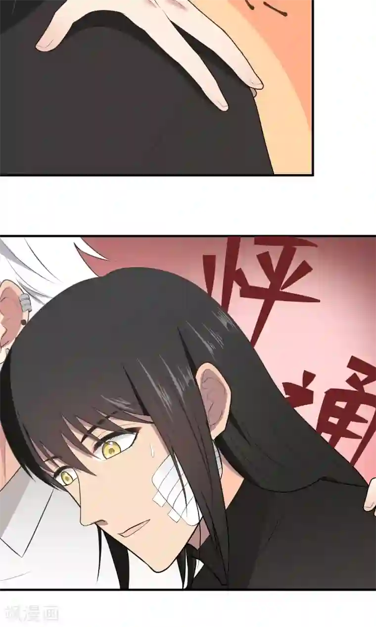 请别偷亲我第97话 约会