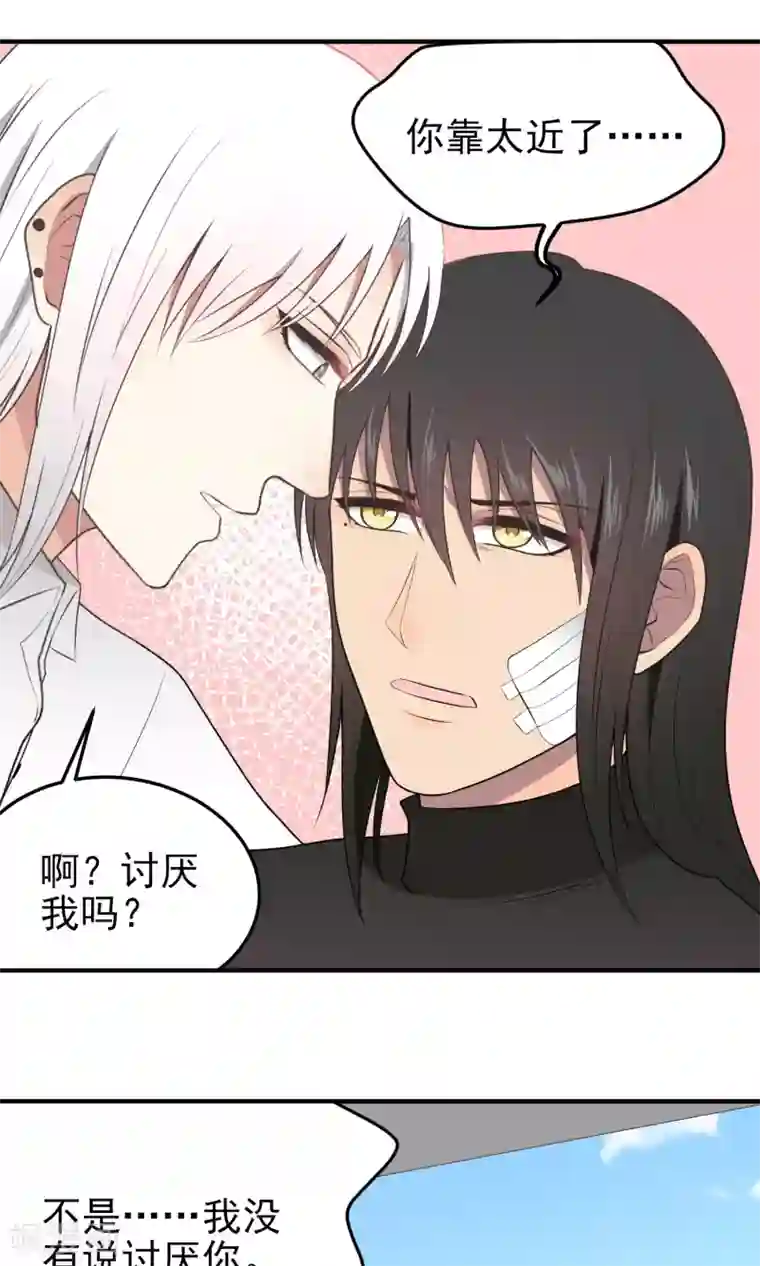 请别偷亲我第97话 约会