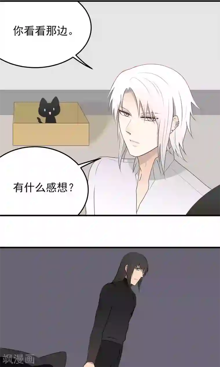 请别偷亲我第98话 名字