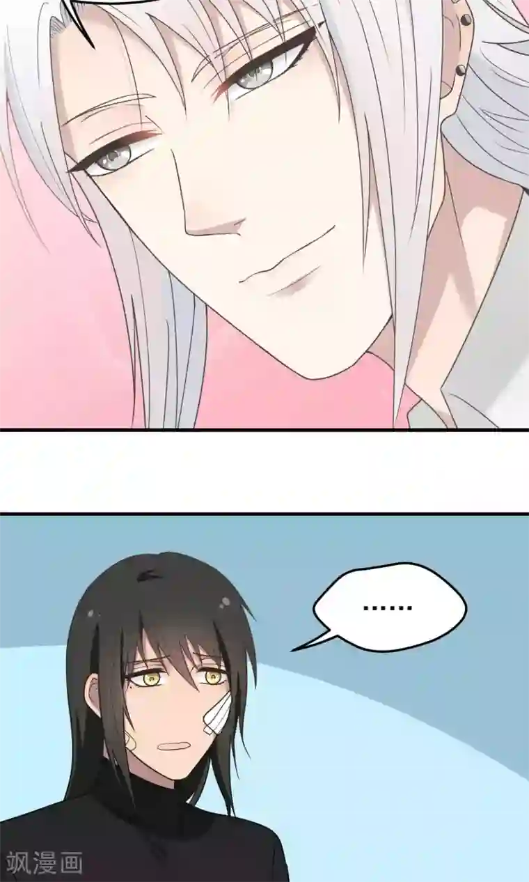 请别偷亲我第98话 名字