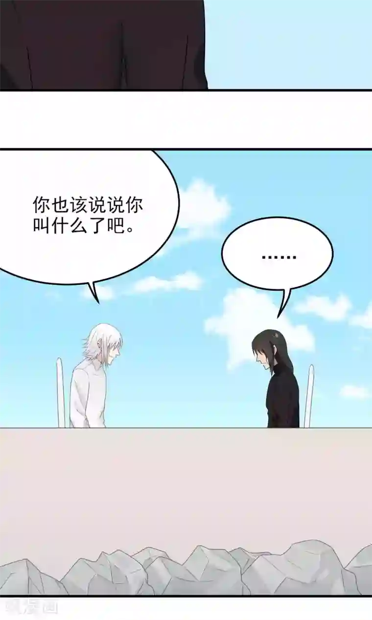 请别偷亲我第98话 名字