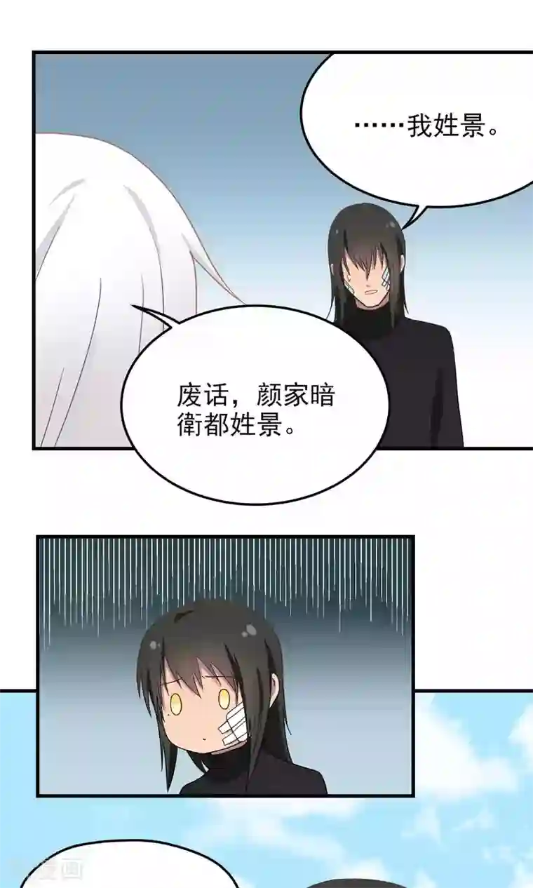 请别偷亲我第98话 名字