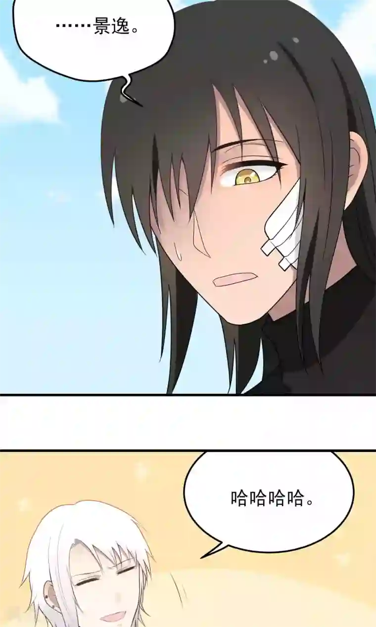 请别偷亲我第98话 名字