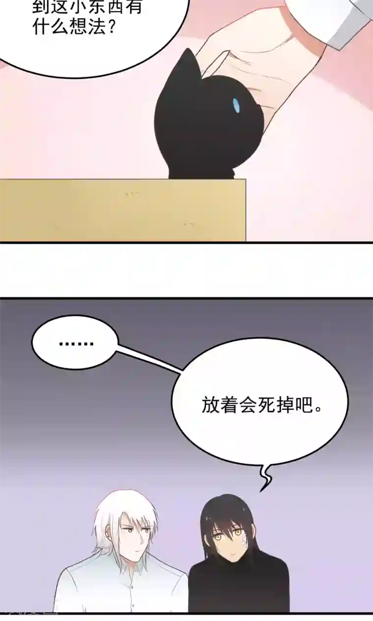 请别偷亲我第99话 想法