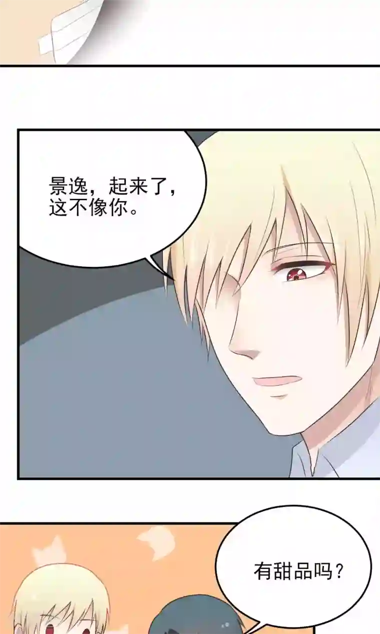 请别偷亲我第99话 想法