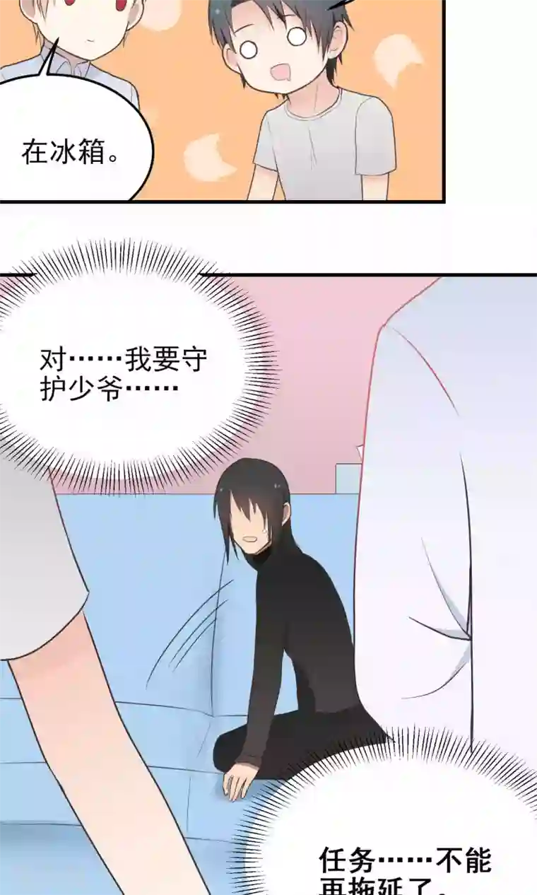 请别偷亲我第99话 想法