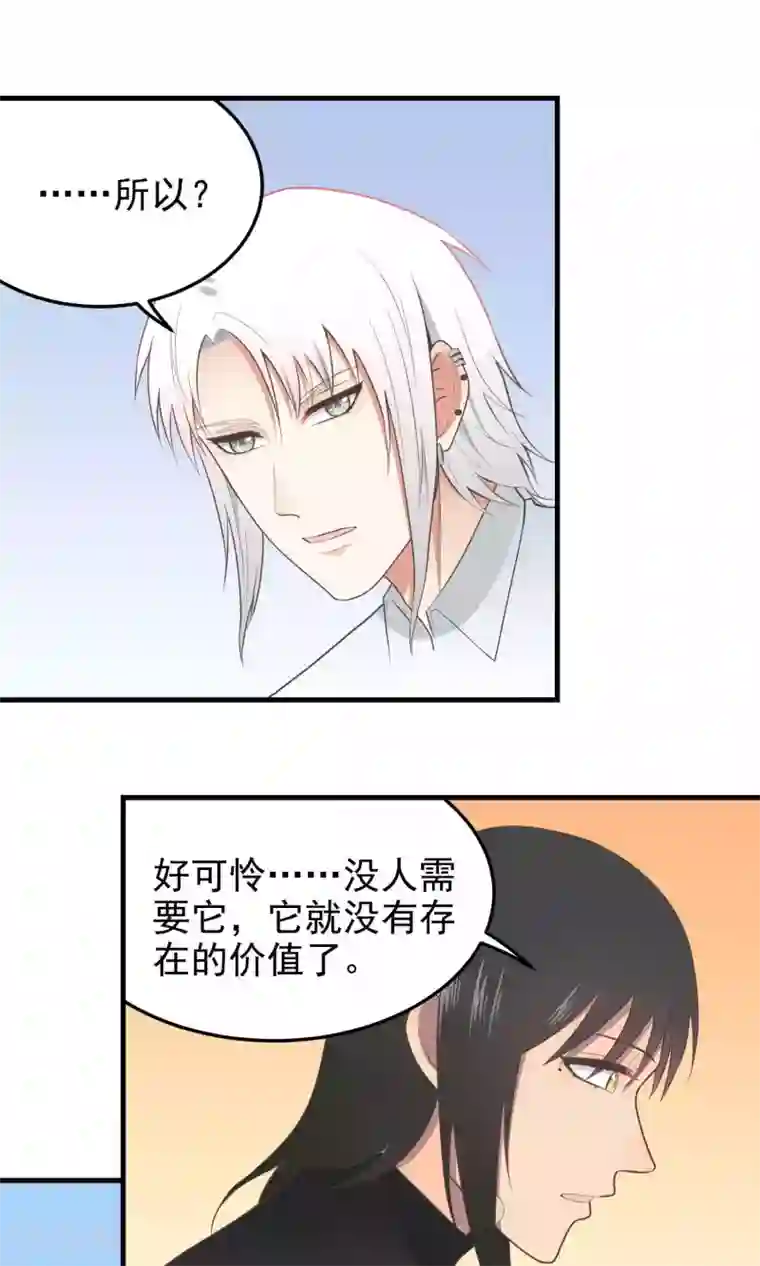 请别偷亲我第99话 想法