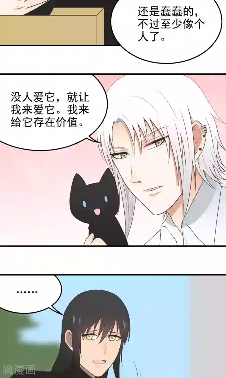 请别偷亲我第99话 想法