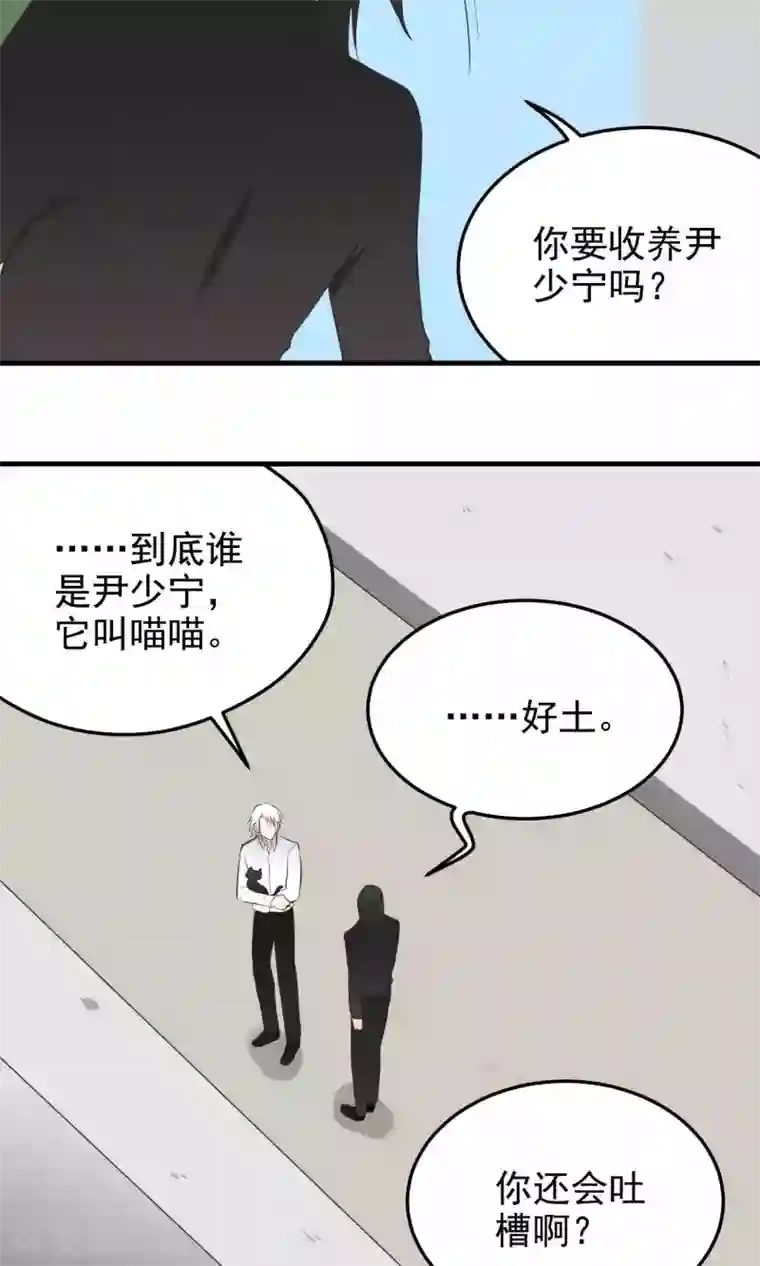 请别偷亲我第99话 想法