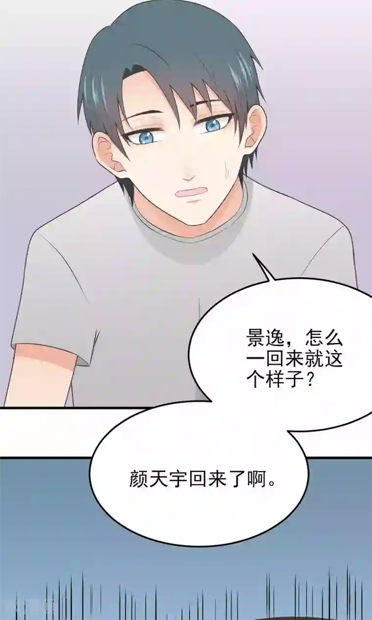 请别偷亲我第99话 想法