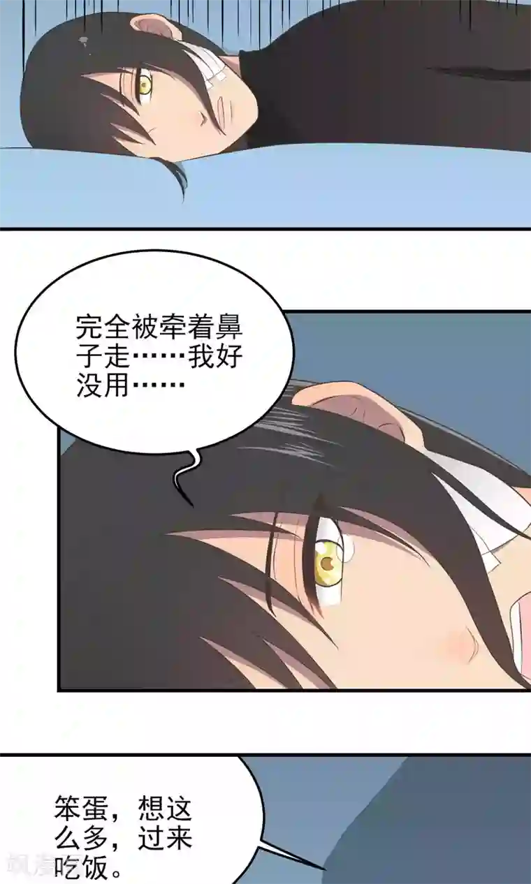 请别偷亲我第99话 想法