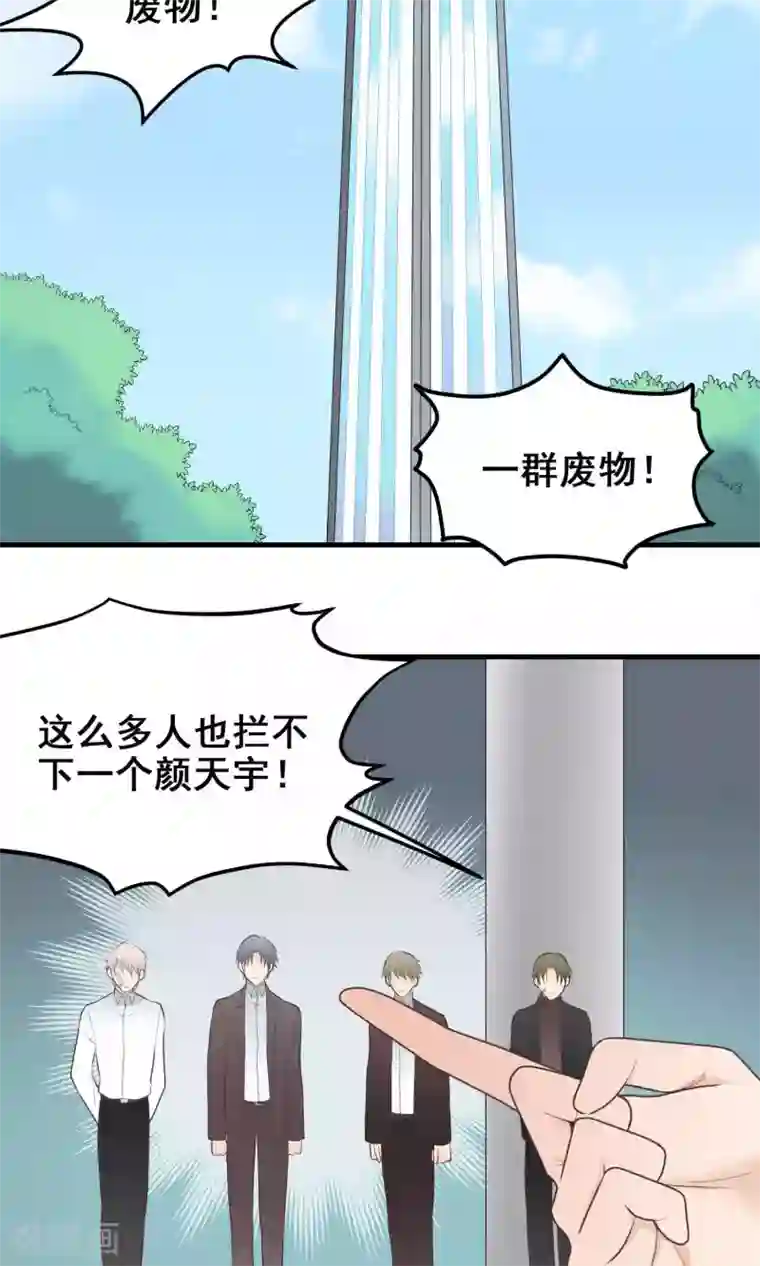 请别偷亲我第100话 目标