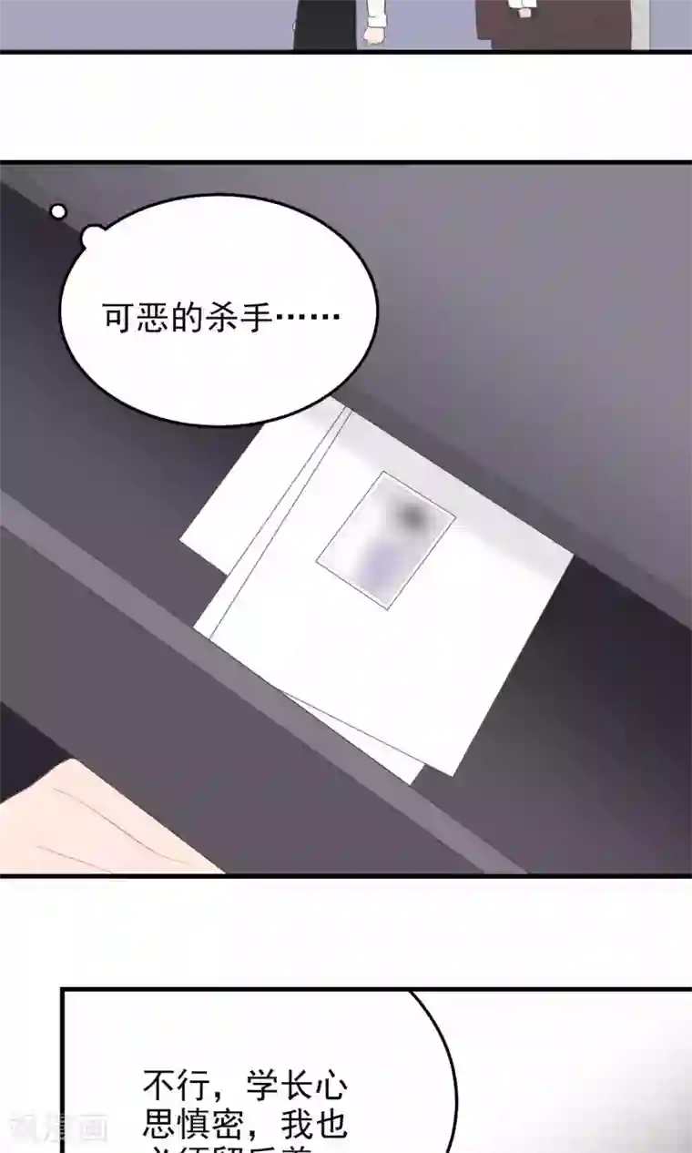 请别偷亲我第100话 目标