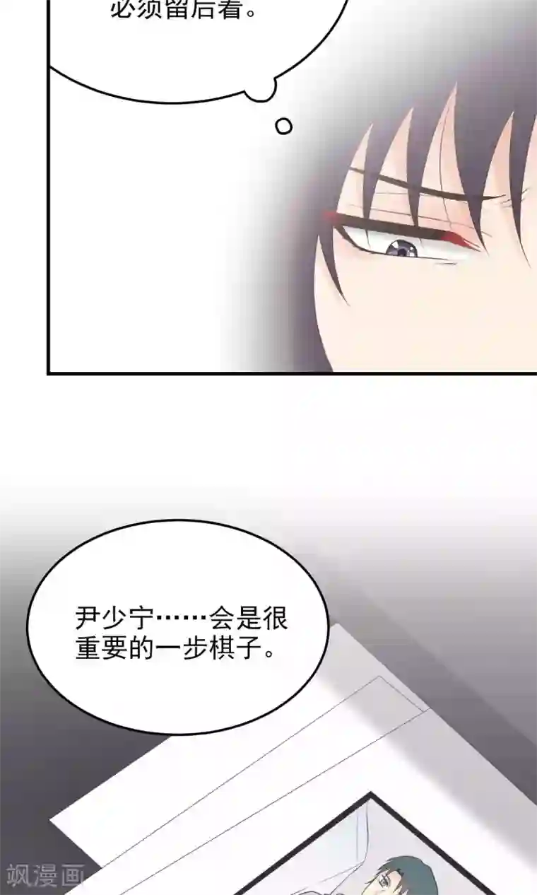 请别偷亲我第100话 目标