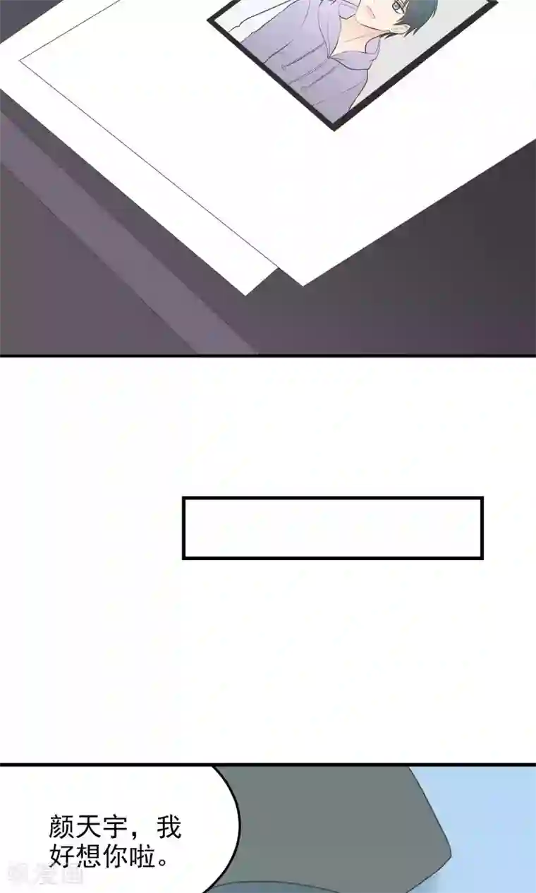 请别偷亲我第100话 目标