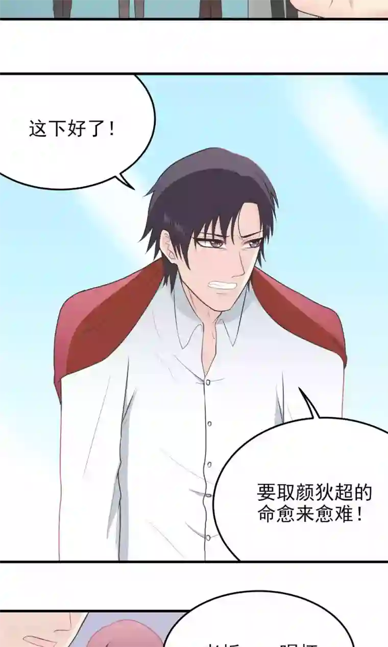 请别偷亲我第100话 目标