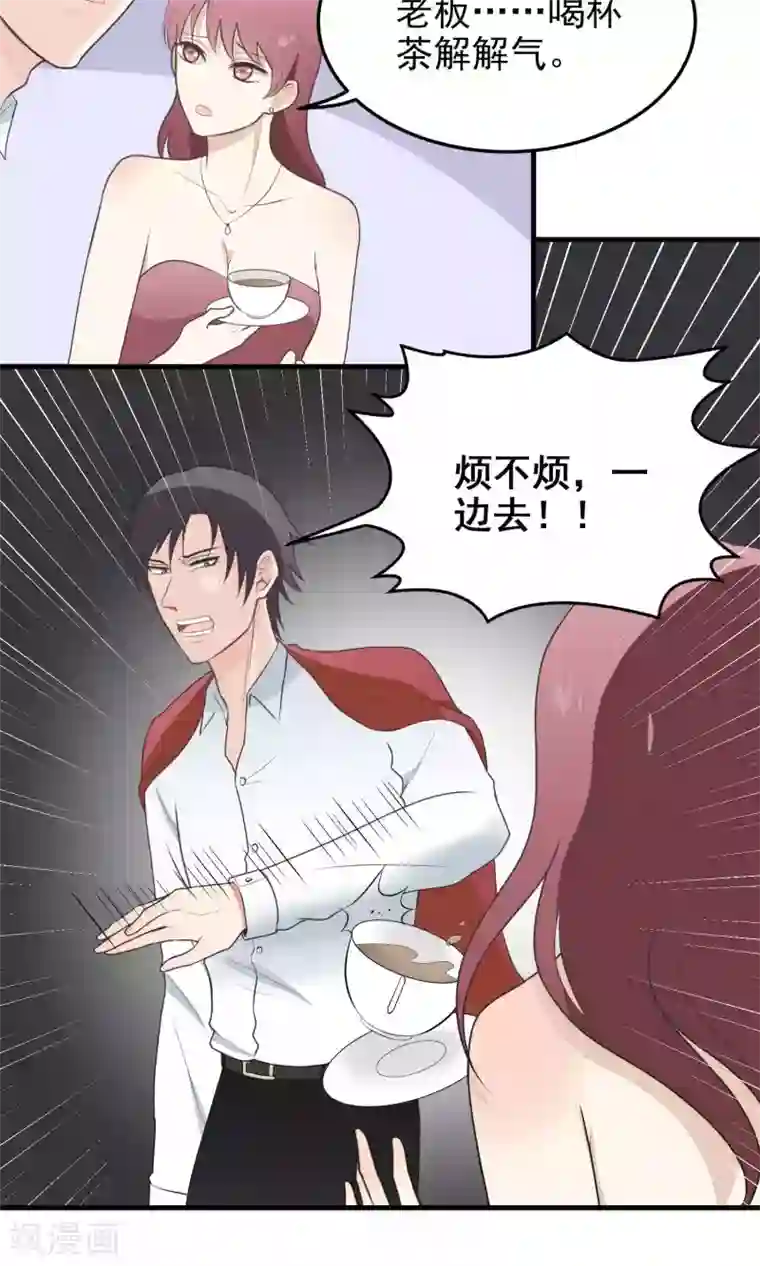 请别偷亲我第100话 目标