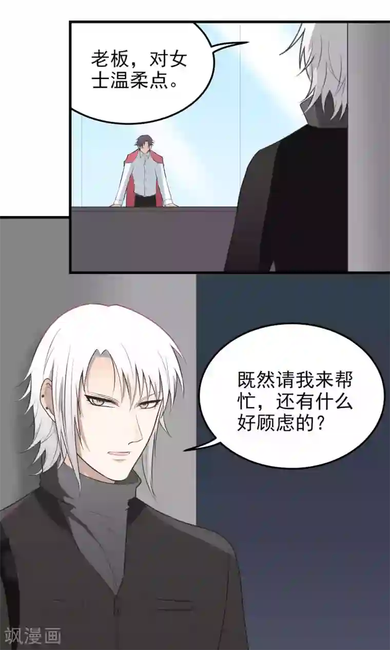 请别偷亲我第100话 目标