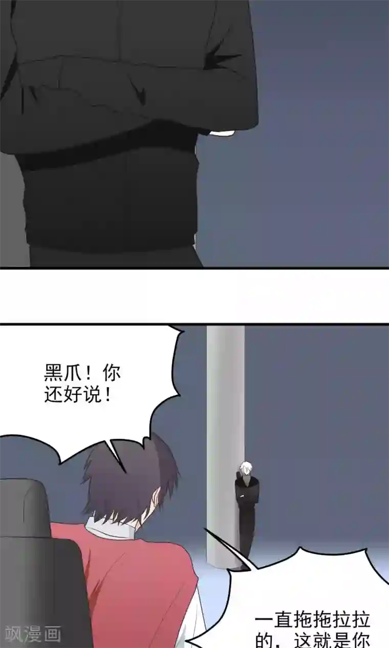 请别偷亲我第100话 目标