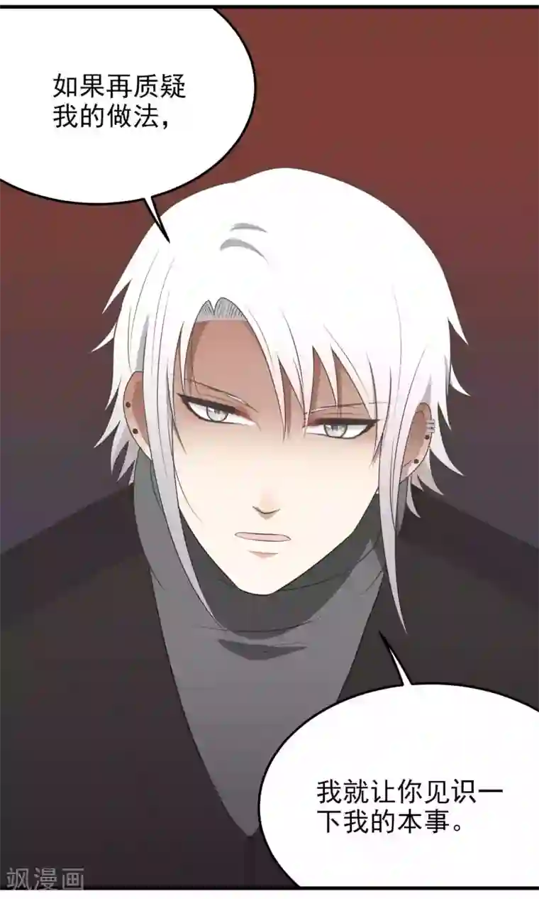 请别偷亲我第100话 目标