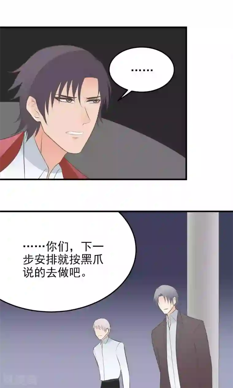请别偷亲我第100话 目标