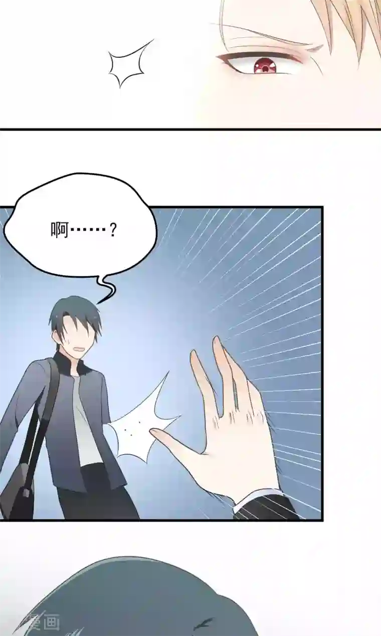 请别偷亲我第102话 突袭