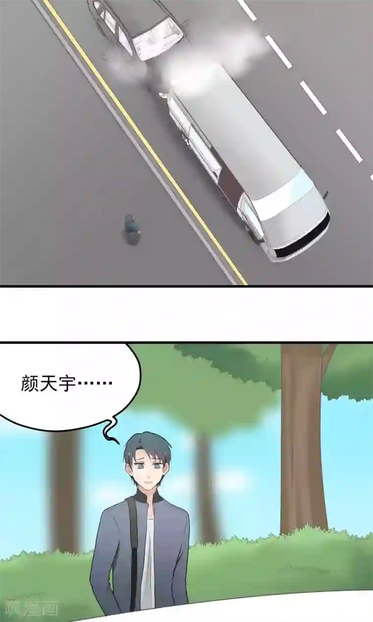 请别偷亲我第103话 格杀勿论