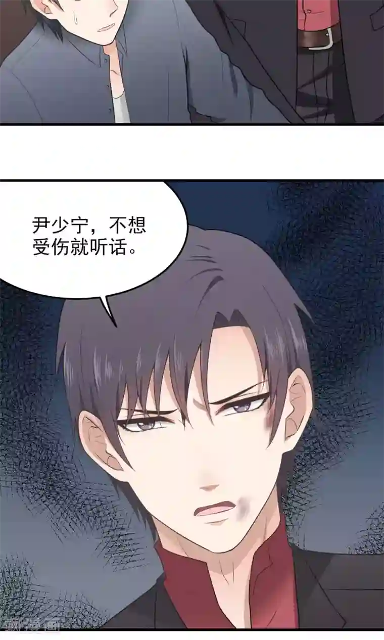 请别偷亲我第103话 格杀勿论