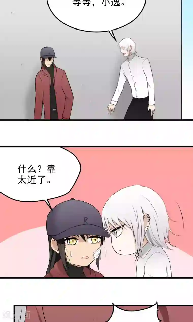 请别偷亲我第104话 抱一个