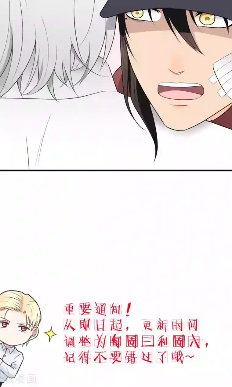 请别偷亲我第104话 抱一个