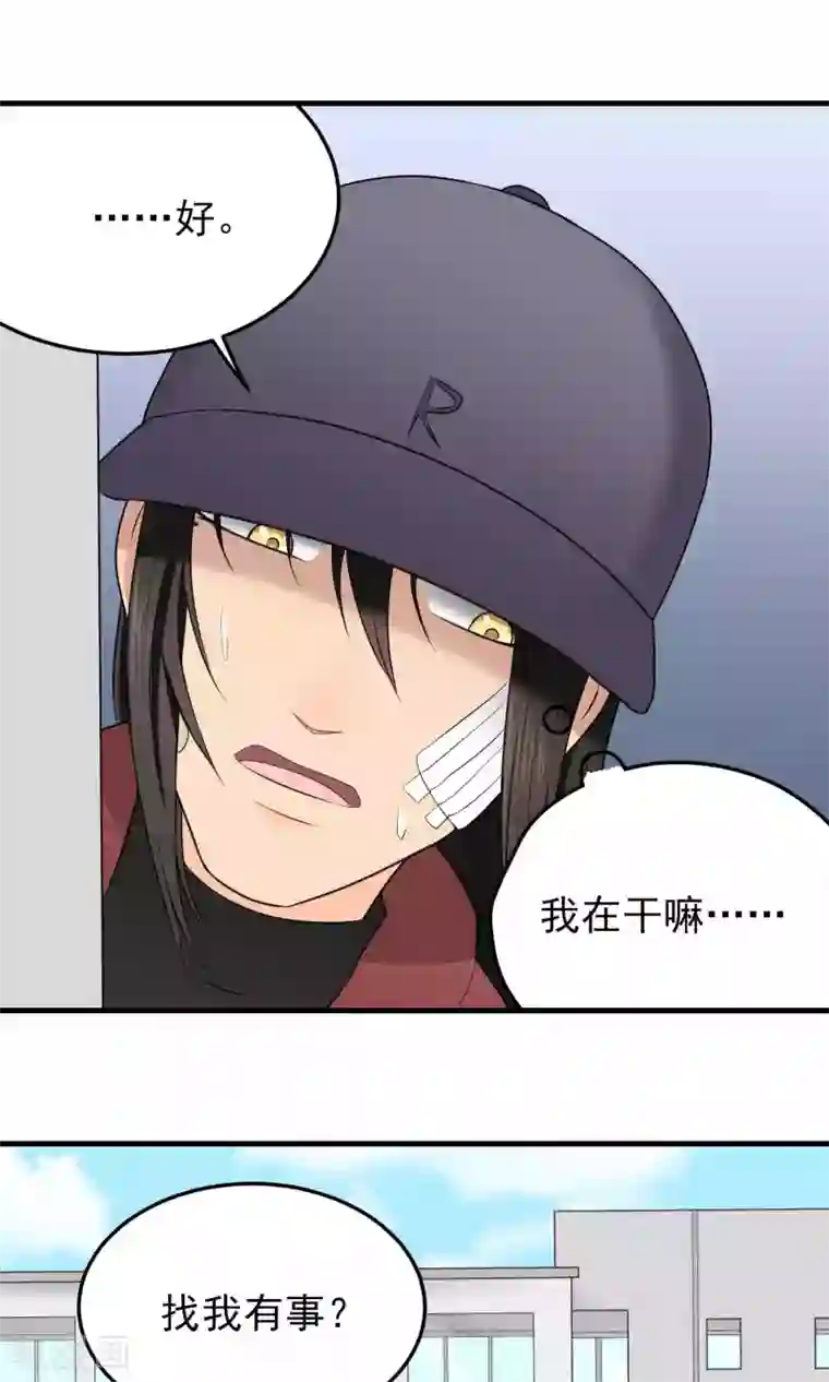 请别偷亲我第104话 抱一个