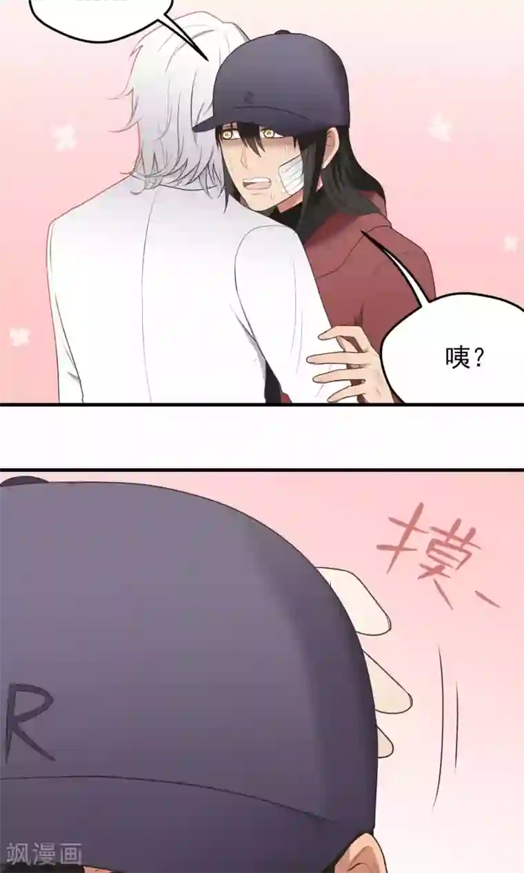 请别偷亲我第105话 决裂