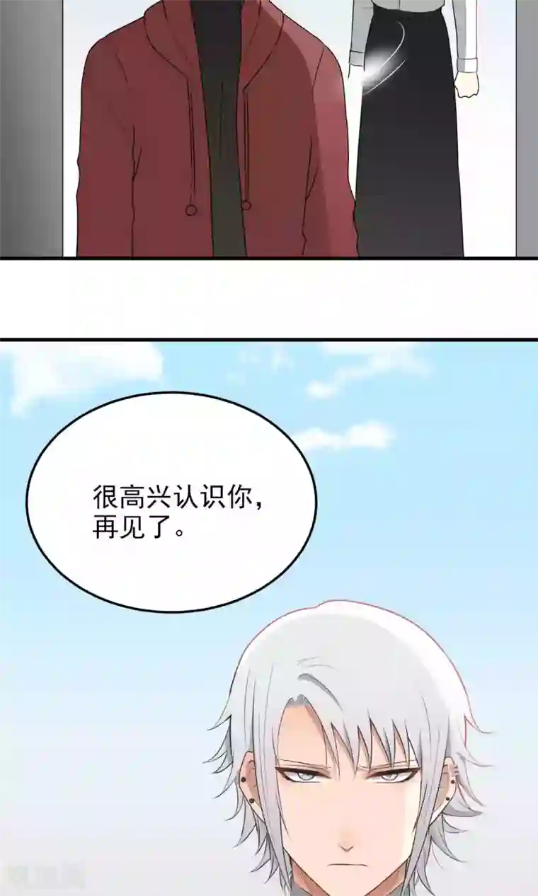 请别偷亲我第105话 决裂