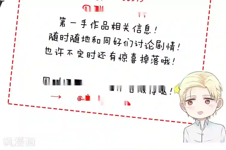 请别偷亲我第106话 挣扎