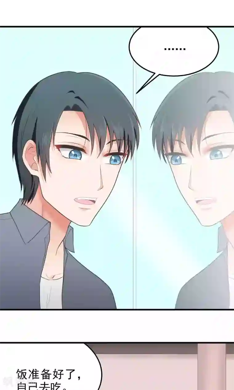 请别偷亲我第106话 挣扎