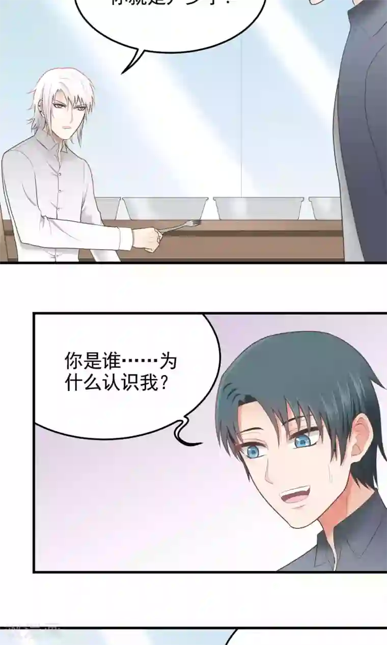 请别偷亲我第107话 劝告