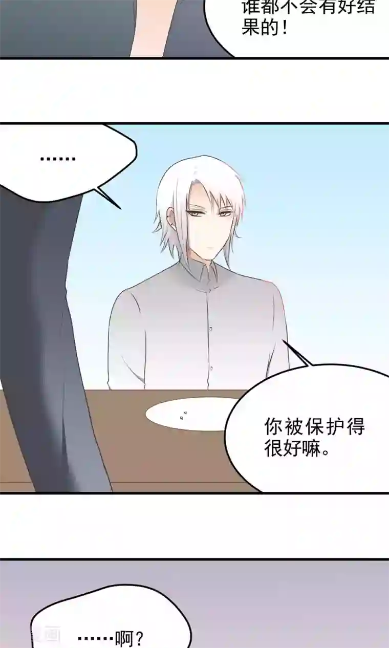 请别偷亲我第107话 劝告