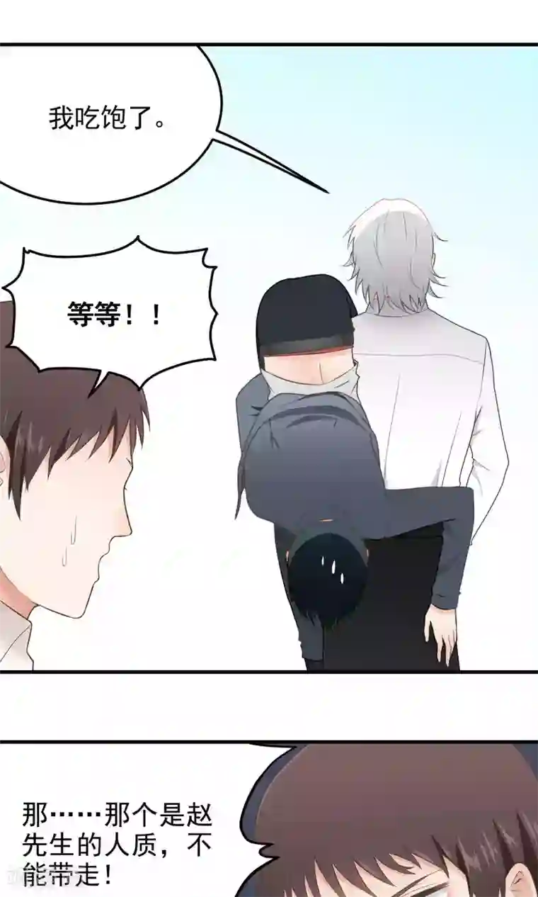 请别偷亲我第109话 他的心思