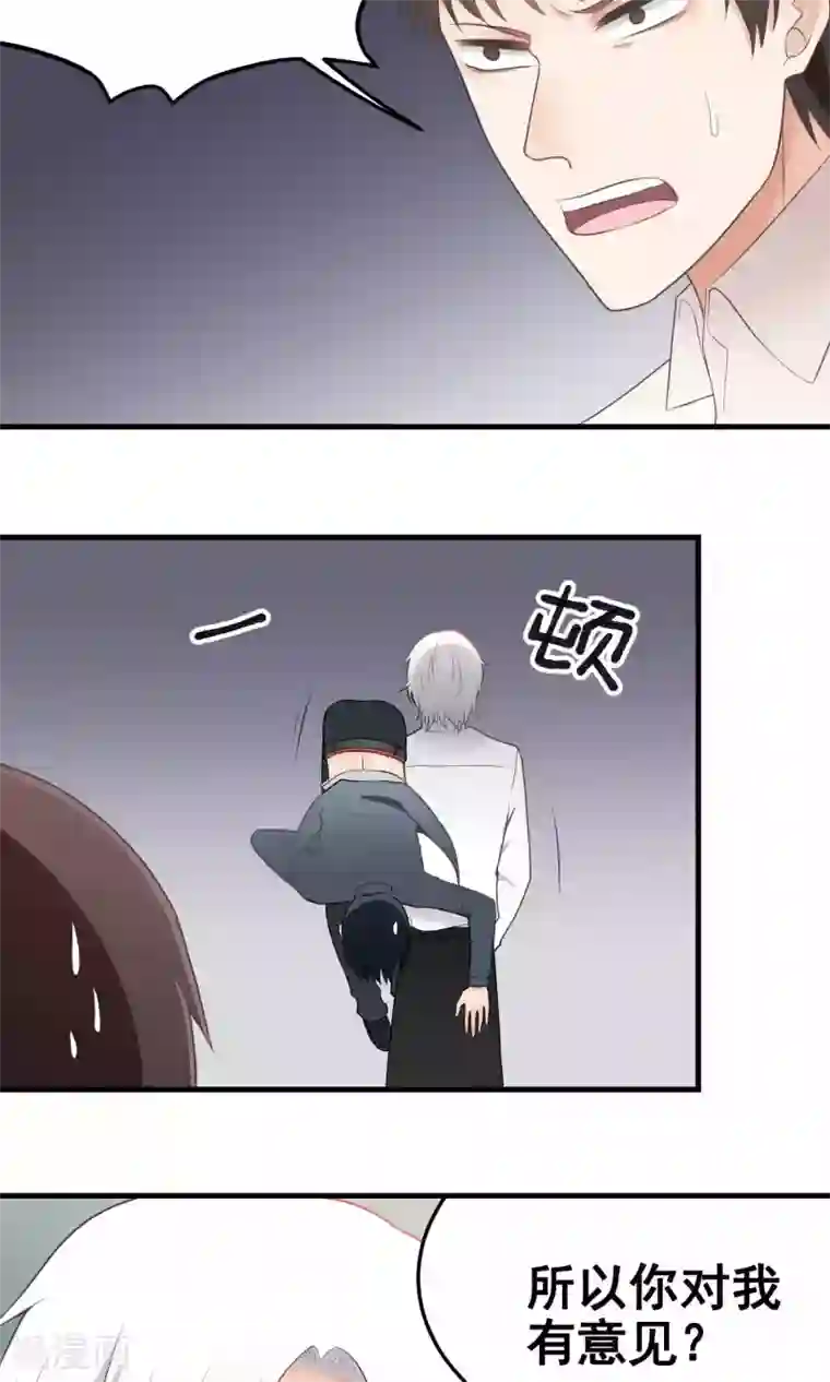 请别偷亲我第109话 他的心思