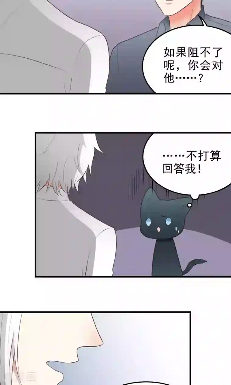 请别偷亲我第109话 他的心思